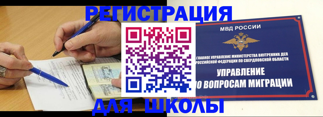временная регистрация недорого в Звенигово