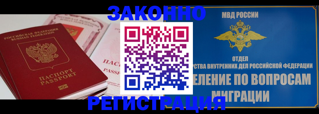 регистрация для школы в Звенигово