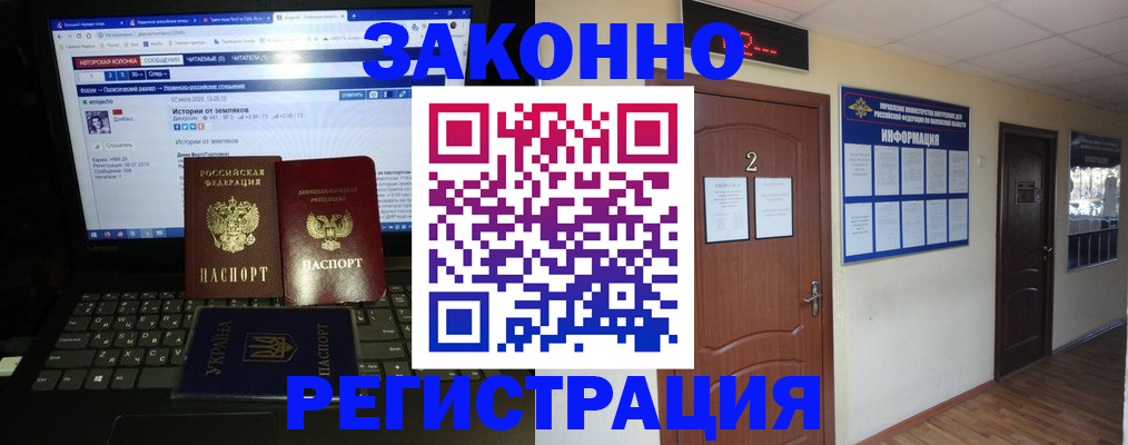 временная регистрация гарантия в Звенигово