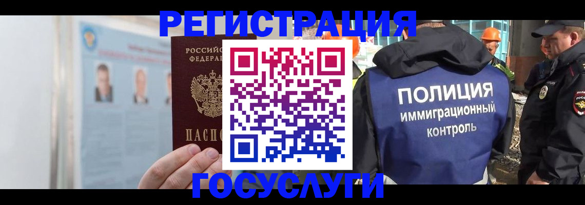 временная регистрация для всех в Звенигово