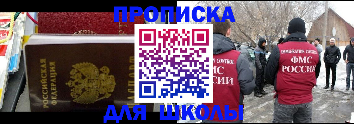 временная регистрация собственник в Звенигово